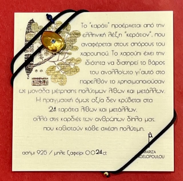 Haroupi lucky charm bracelet 2024 — Melina Fachidis (5)